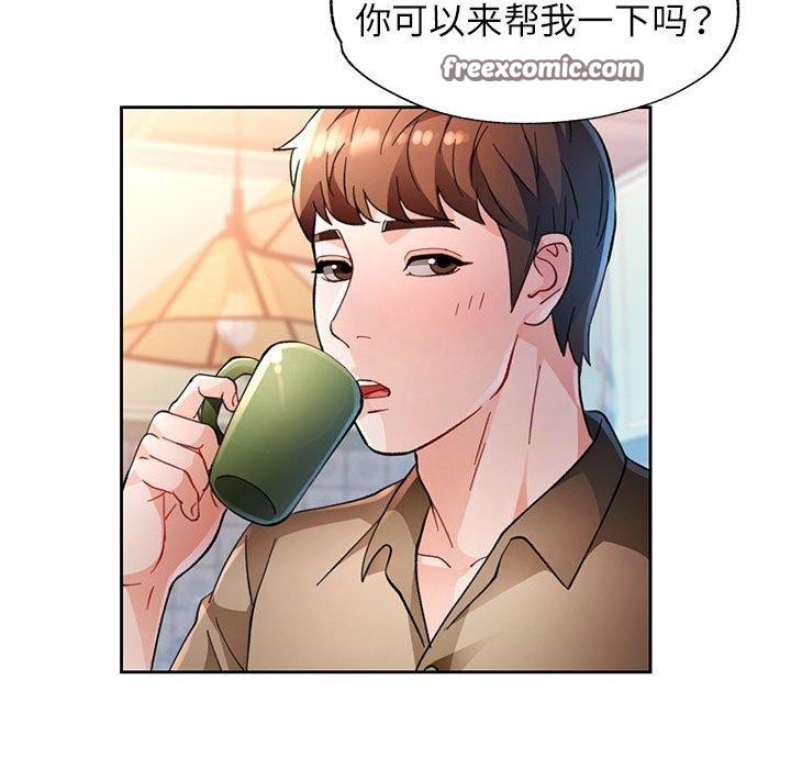 脱轨关系第53話