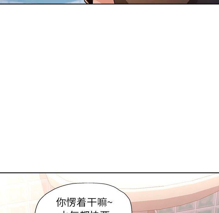 脱轨关系第53話