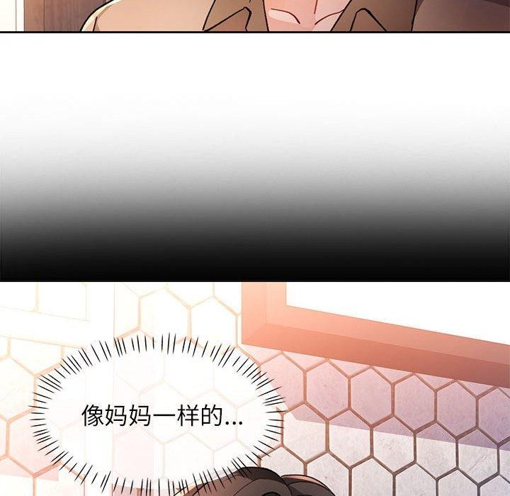 脱轨关系第53話