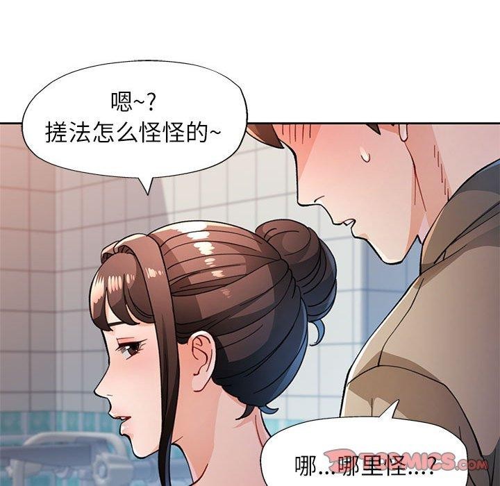 脱轨关系第53話