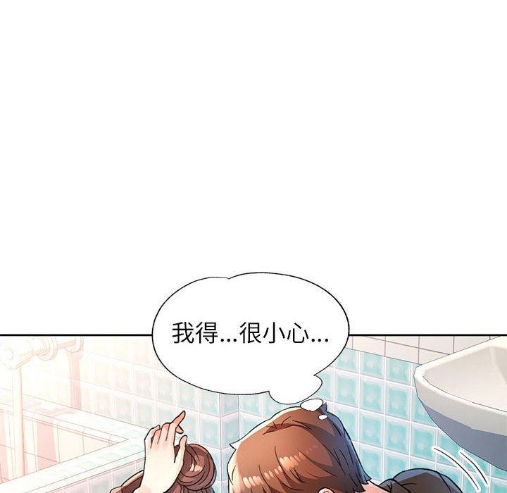 脱轨关系第53話