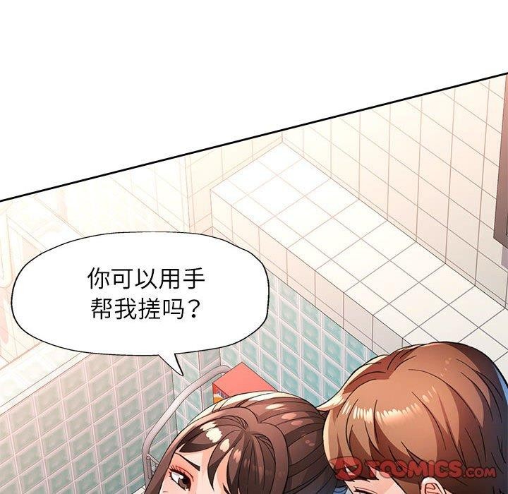 脱轨关系第53話