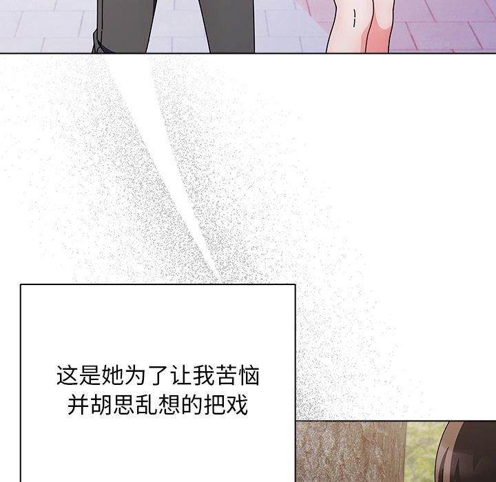 请弄臟我的女朋友第4話