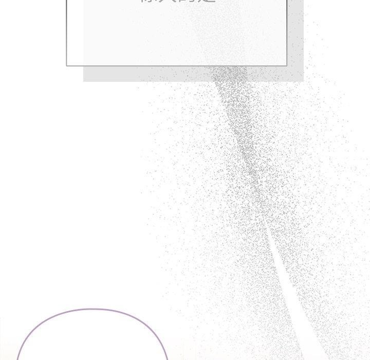 请弄臟我的女朋友第4話