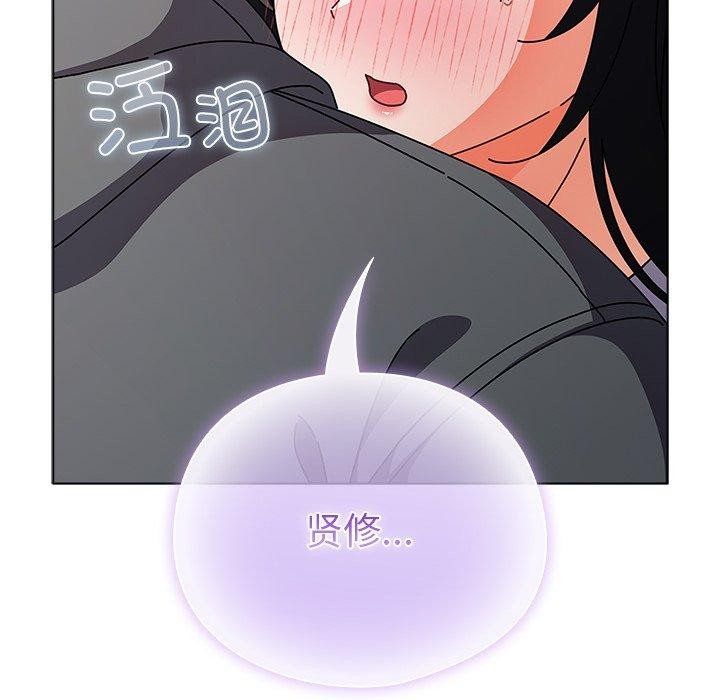 请弄臟我的女朋友第4話