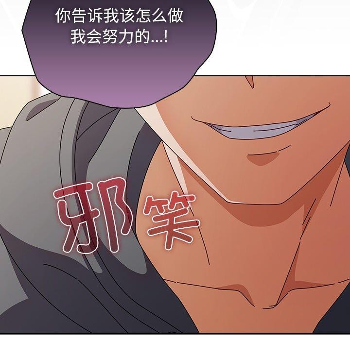 请弄臟我的女朋友第4話