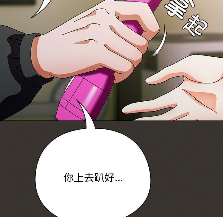 请弄臟我的女朋友第4話