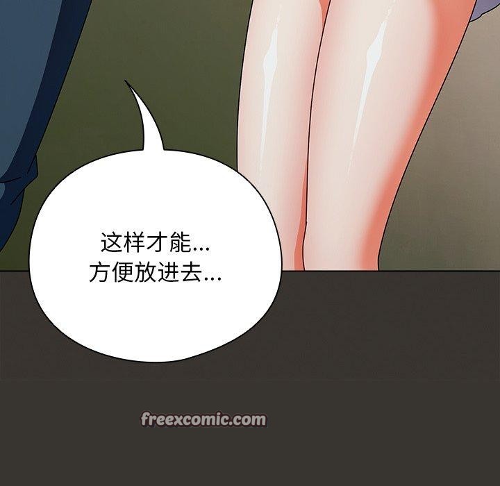 請弄臟我的女朋友第4話