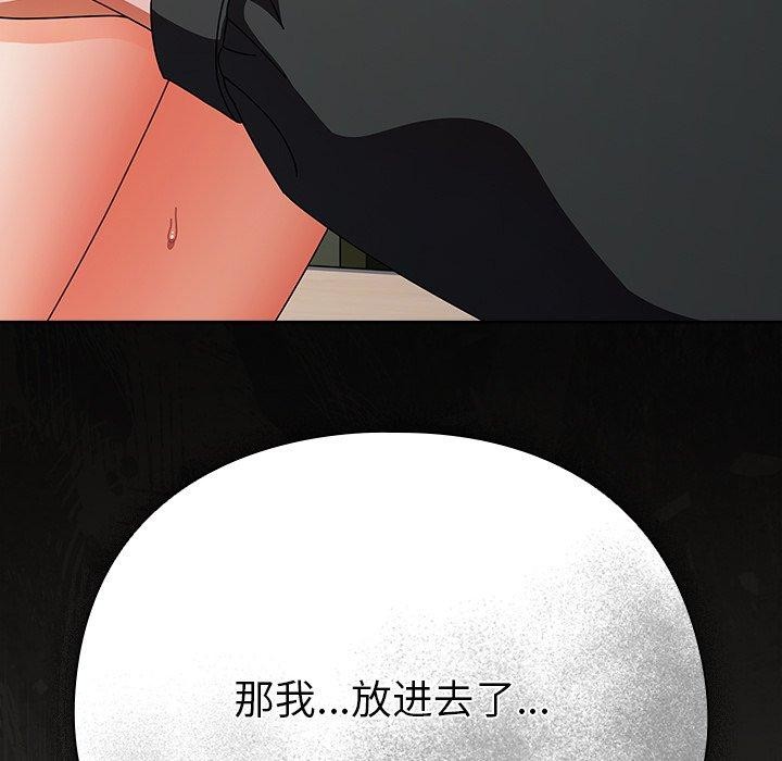 请弄臟我的女朋友第4話