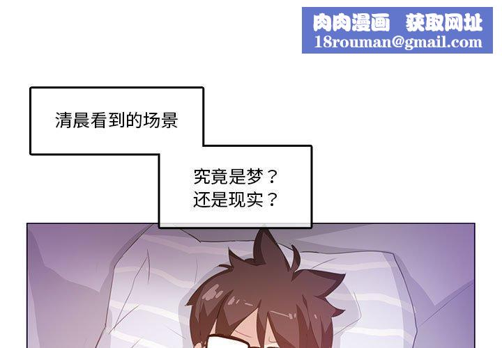 无与伦比的日常第4話