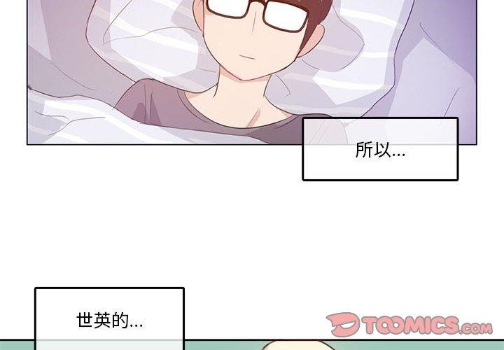 无与伦比的日常第4話