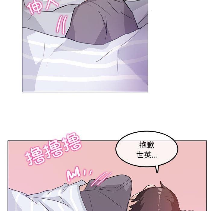 无与伦比的日常第4話