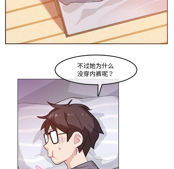 无与伦比的日常第4話