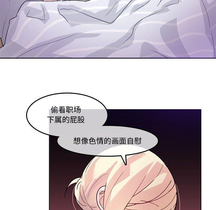 无与伦比的日常第4話