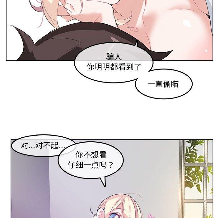 无与伦比的日常第4話