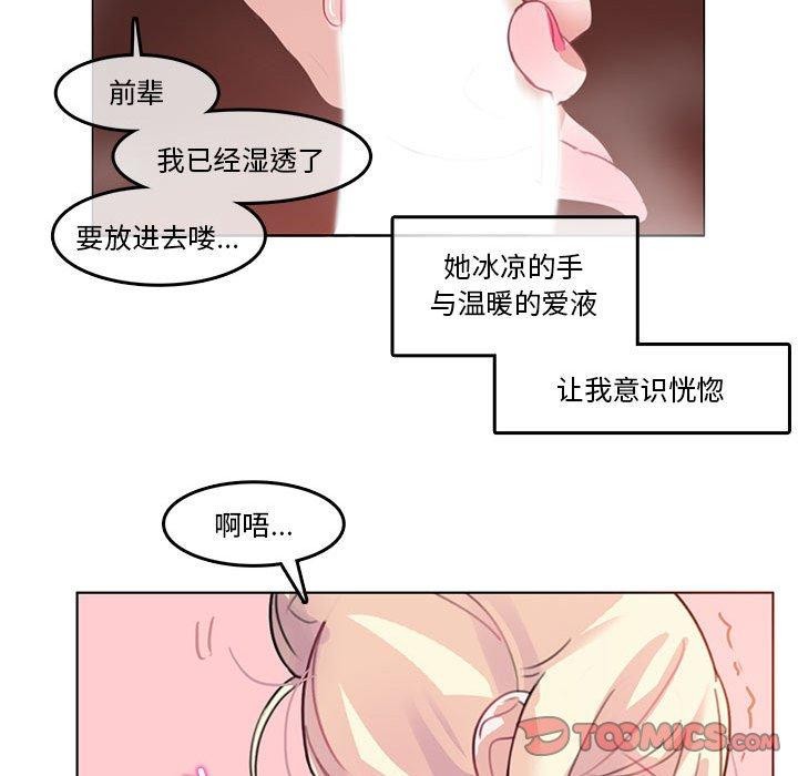 无与伦比的日常第4話