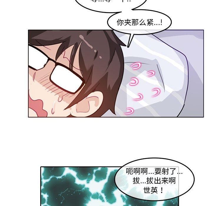 无与伦比的日常第4話