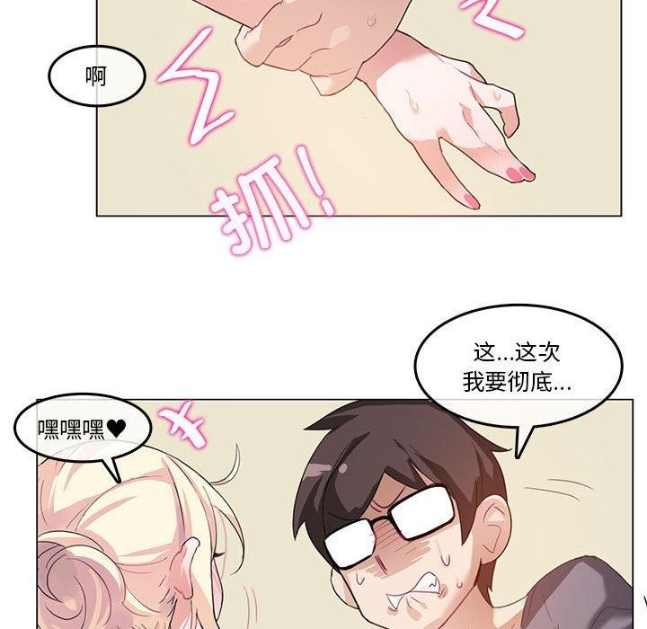 无与伦比的日常第4話