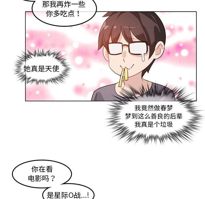 无与伦比的日常第4話