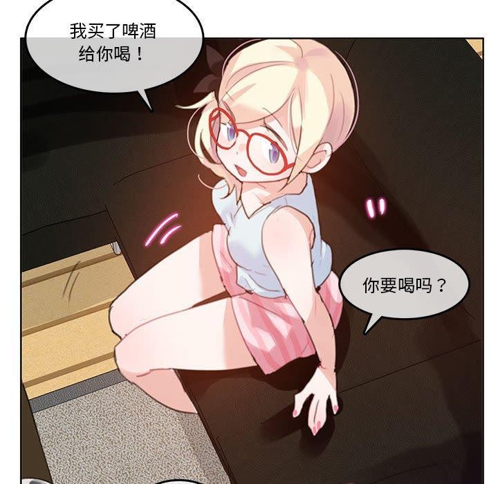 无与伦比的日常第4話