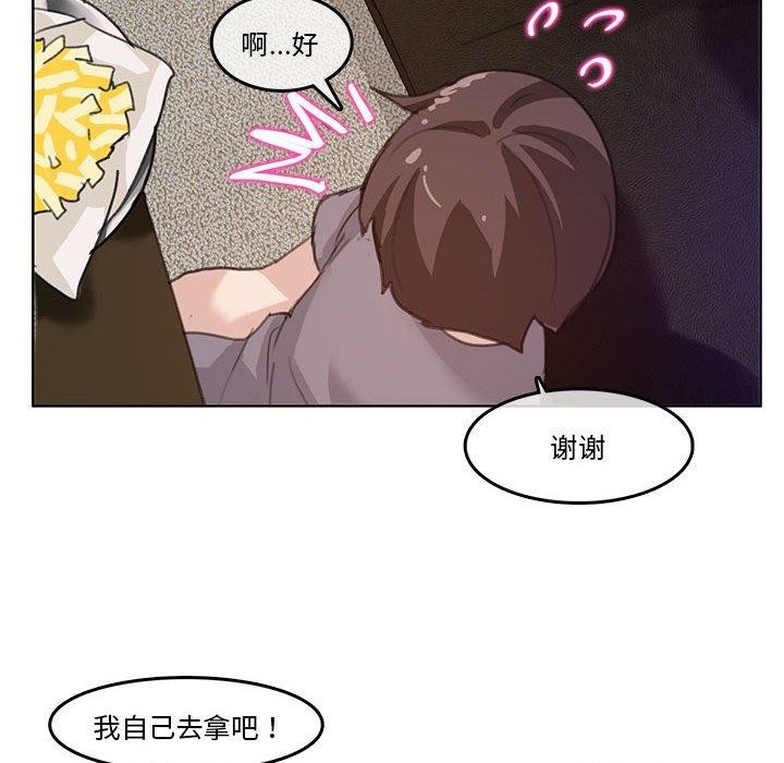 无与伦比的日常第4話