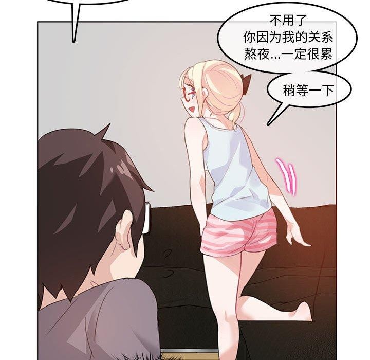 無與倫比的日常第4話