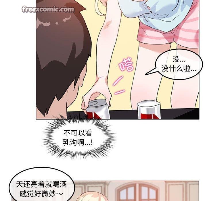 无与伦比的日常第4話