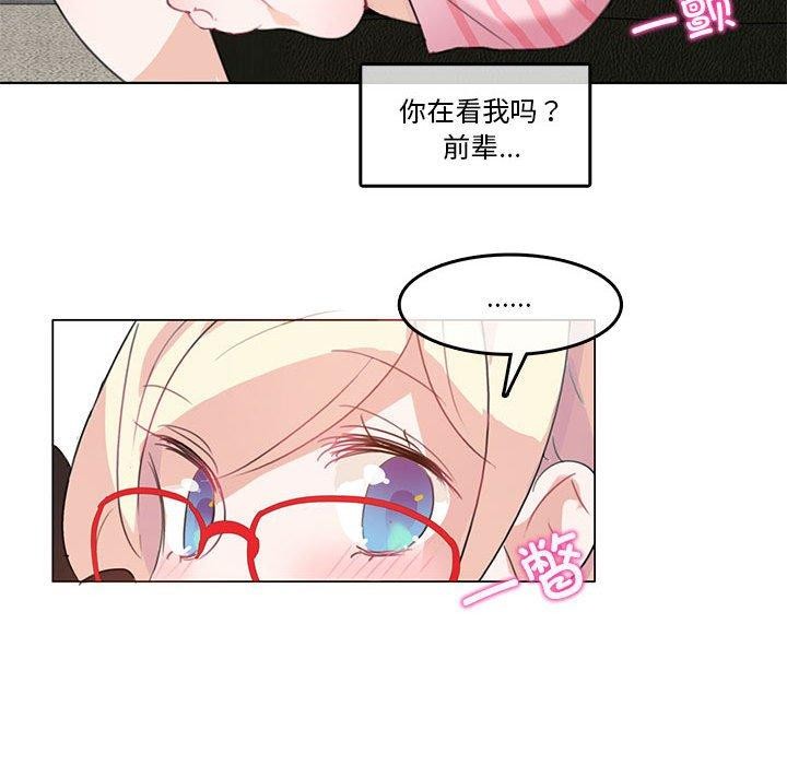 无与伦比的日常第4話