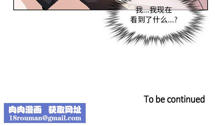 无与伦比的日常第4話