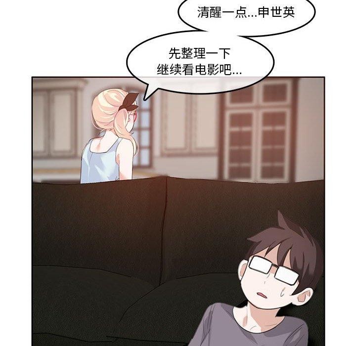 无与伦比的日常第4話