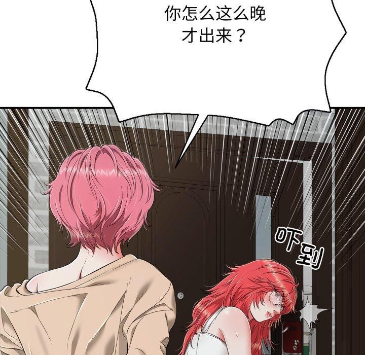 再爱我一次第18話