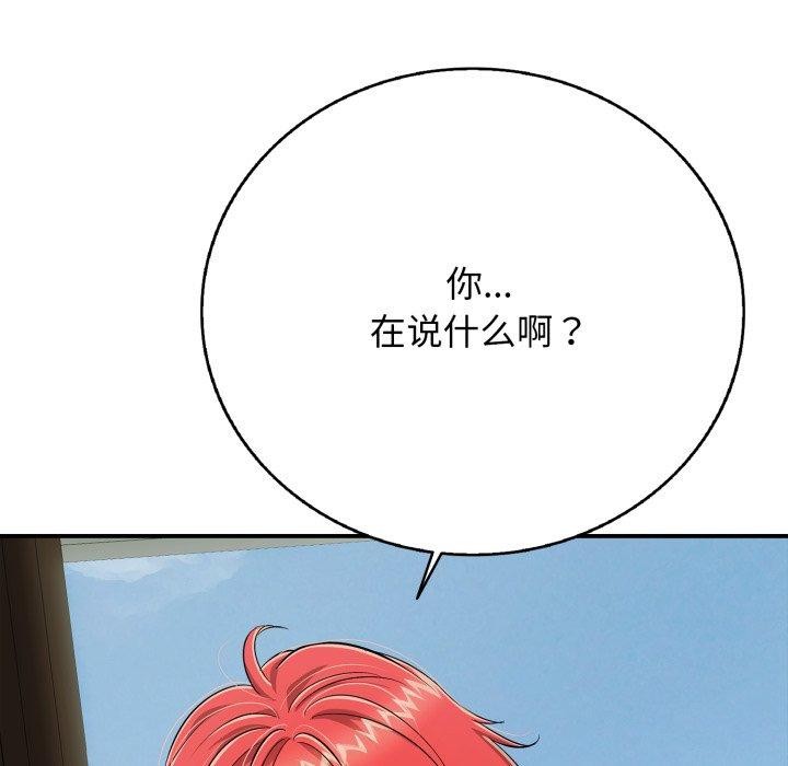 再爱我一次第18話