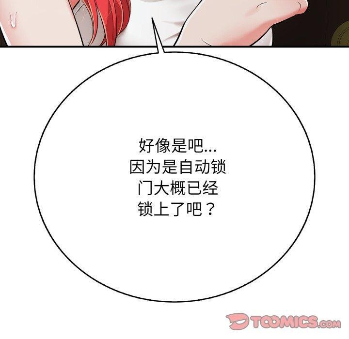 再爱我一次第18話