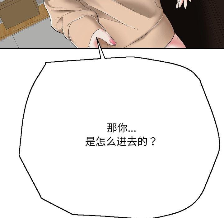 再爱我一次第18話