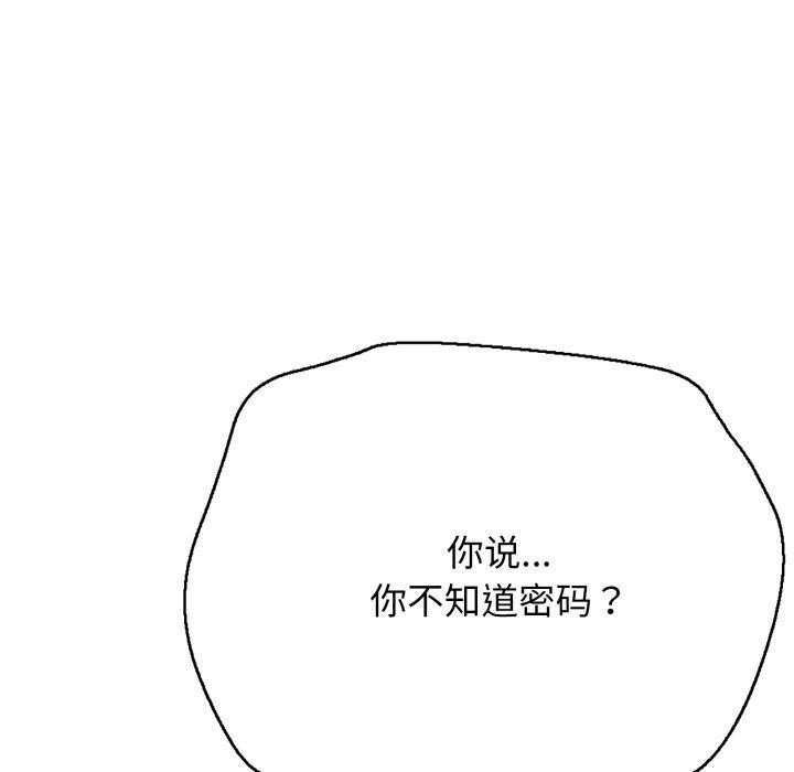 再爱我一次第18話