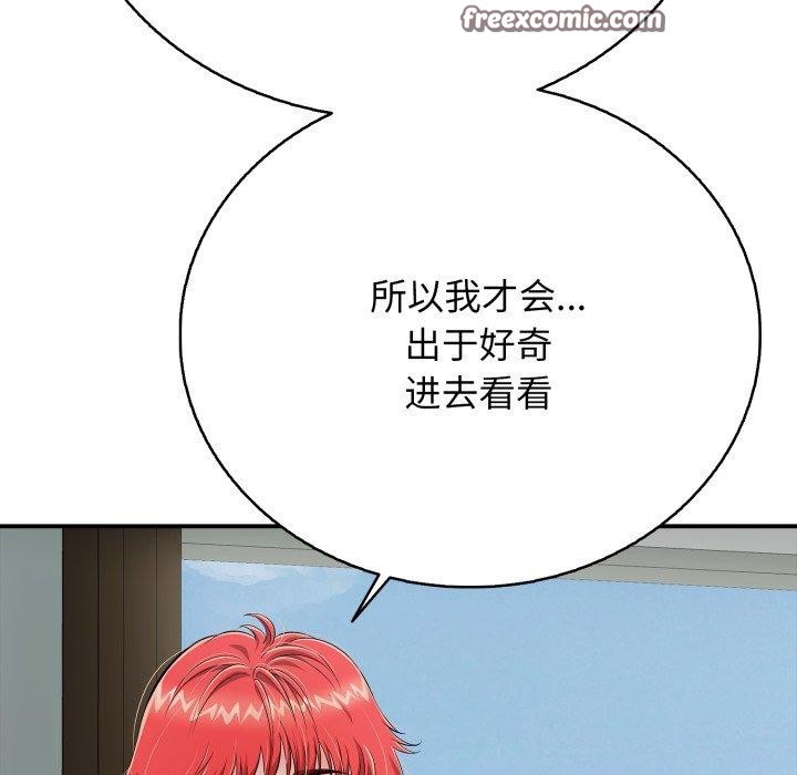 再爱我一次第18話