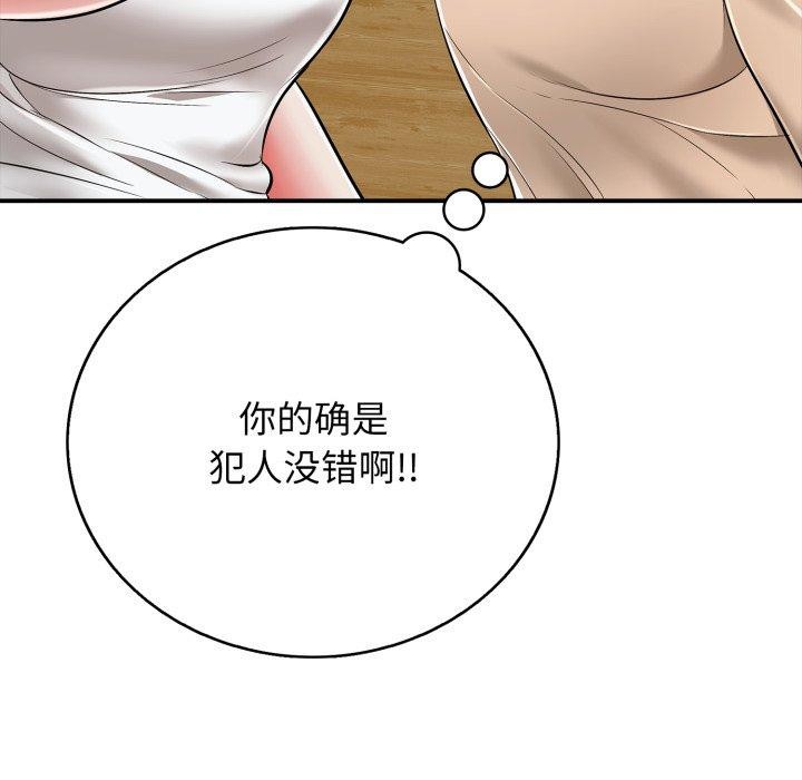 再爱我一次第18話