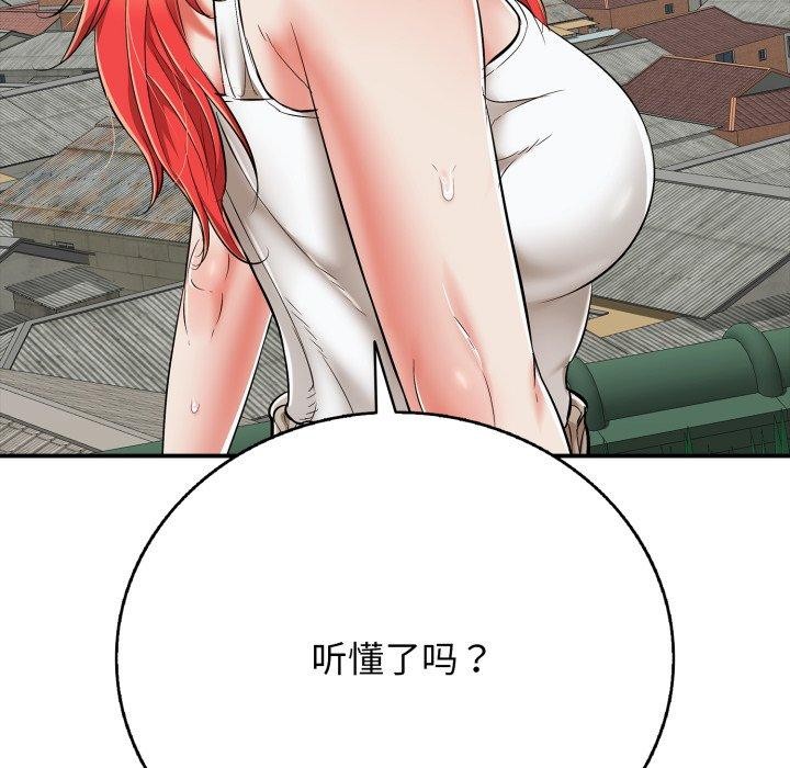 再爱我一次第18話