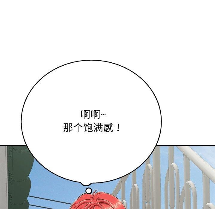 再爱我一次第18話