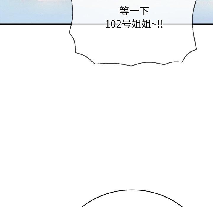 再爱我一次第18話