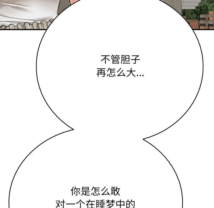 再愛我一次第18話