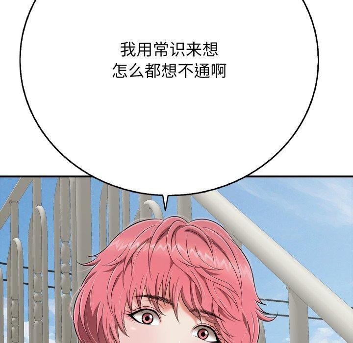 再爱我一次第18話