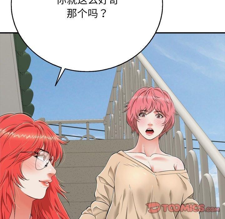 再爱我一次第18話