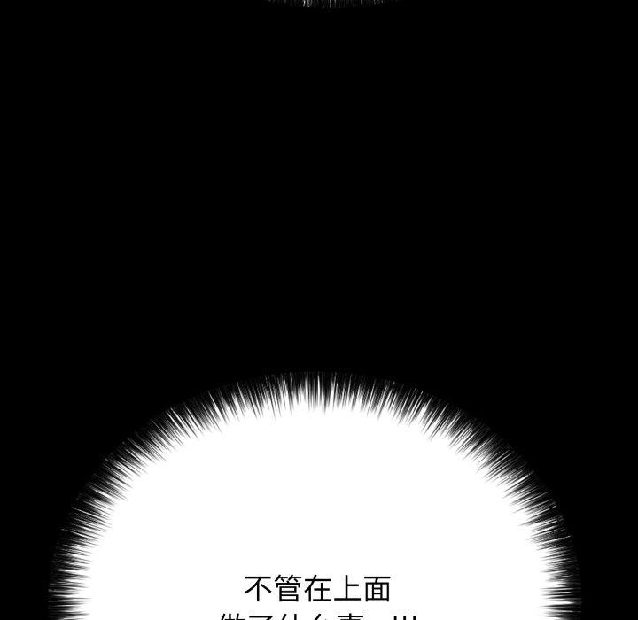 再愛我一次第18話