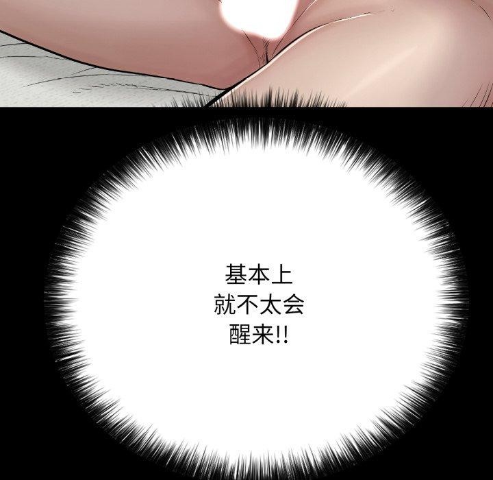 再爱我一次第18話