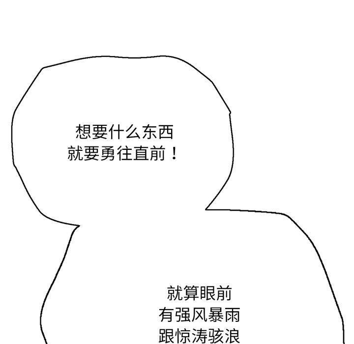 再爱我一次第18話