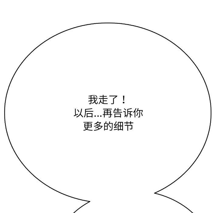 再爱我一次第18話