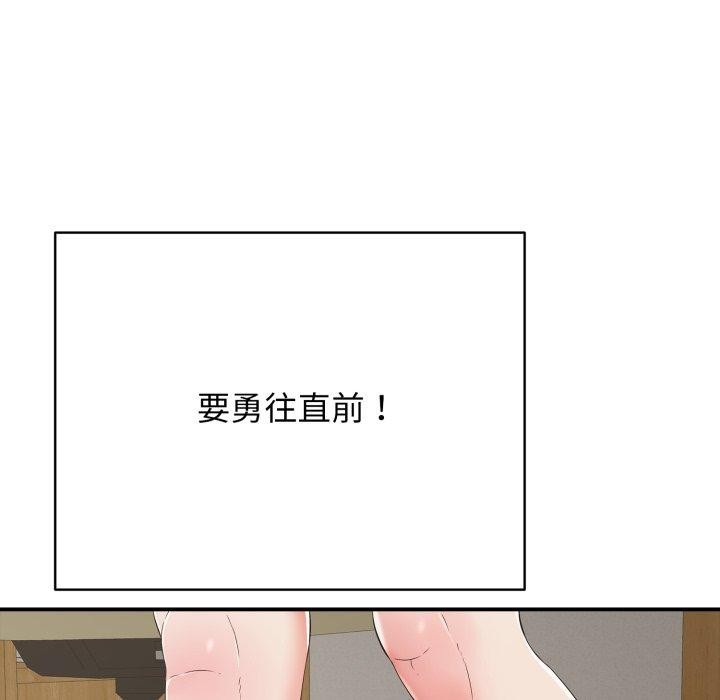 再爱我一次第18話