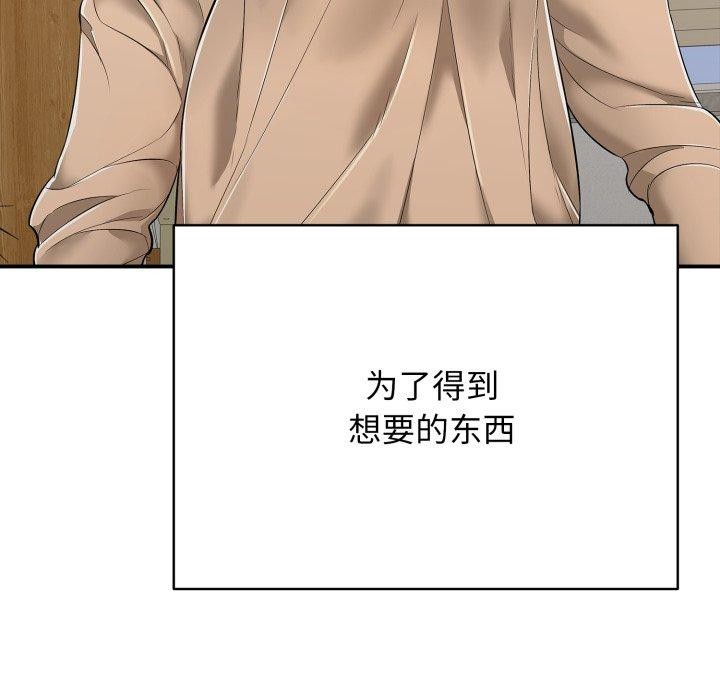 再爱我一次第18話