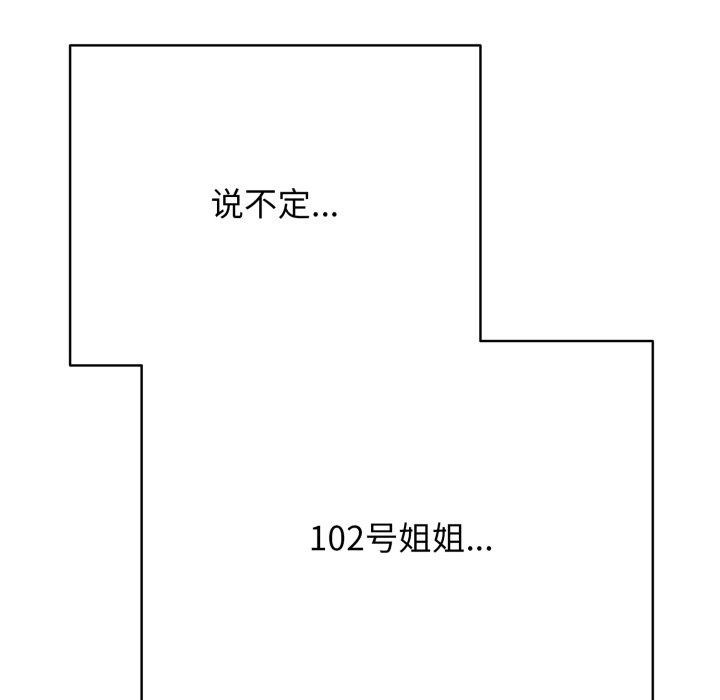 再爱我一次第18話